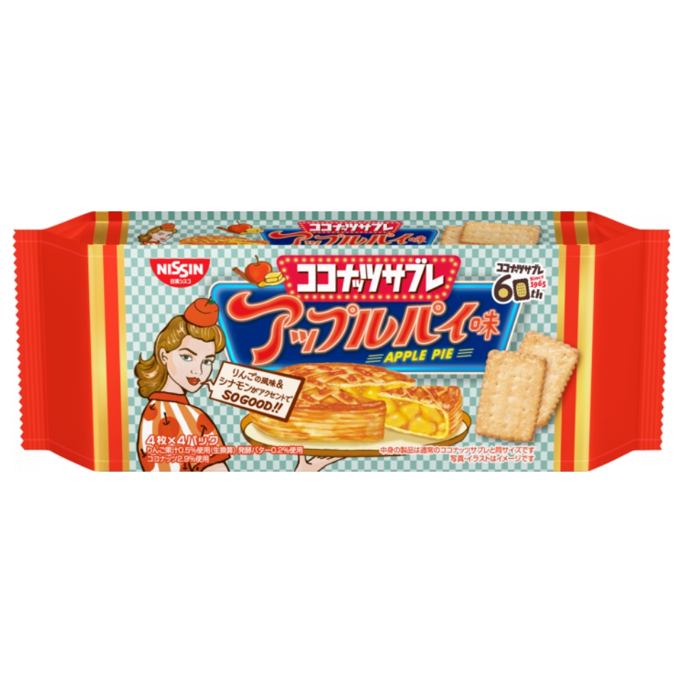 كعكة التفاح بنكهة جوز الهند سابليه