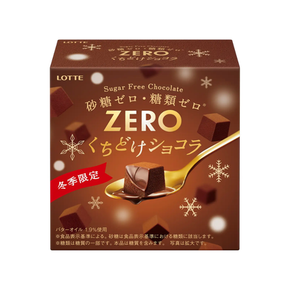 شوكولاتة خالية من السكر تذوب في الفم