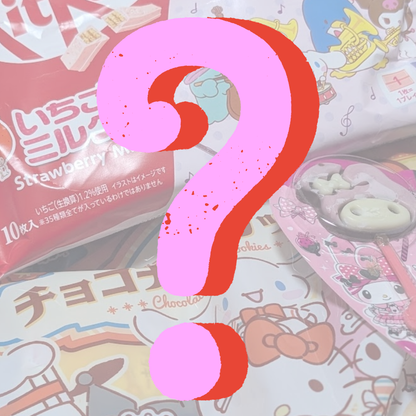 بوكس المتعة الشهري